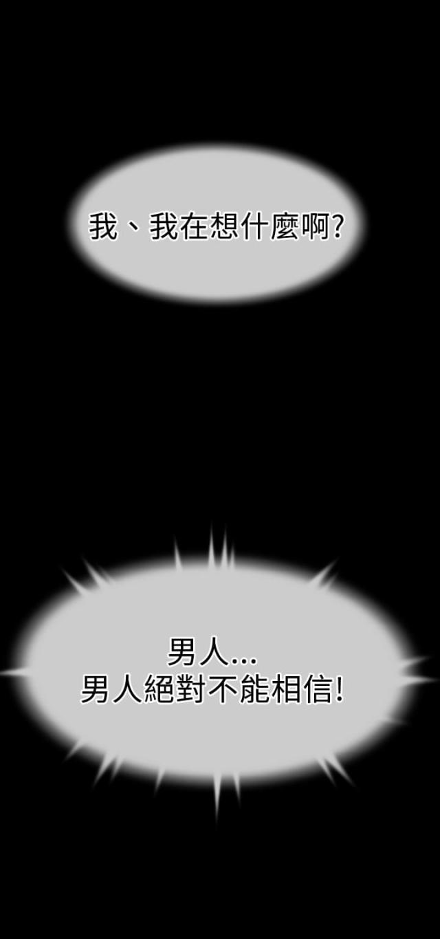 超级作死系统小说txt微盘漫画,第32话2图