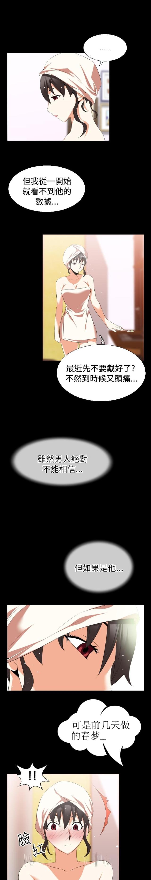 超级作死系统小说txt微盘漫画,第32话2图