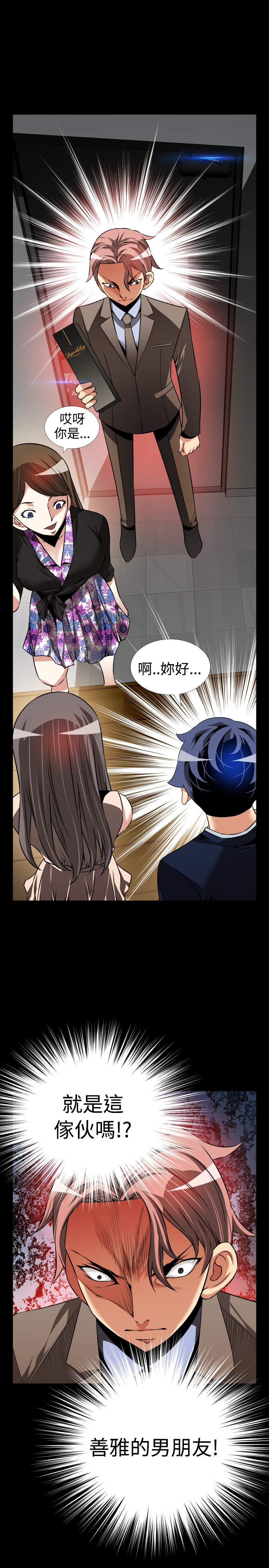 超级宝贝jojo动画漫画,第97话1图