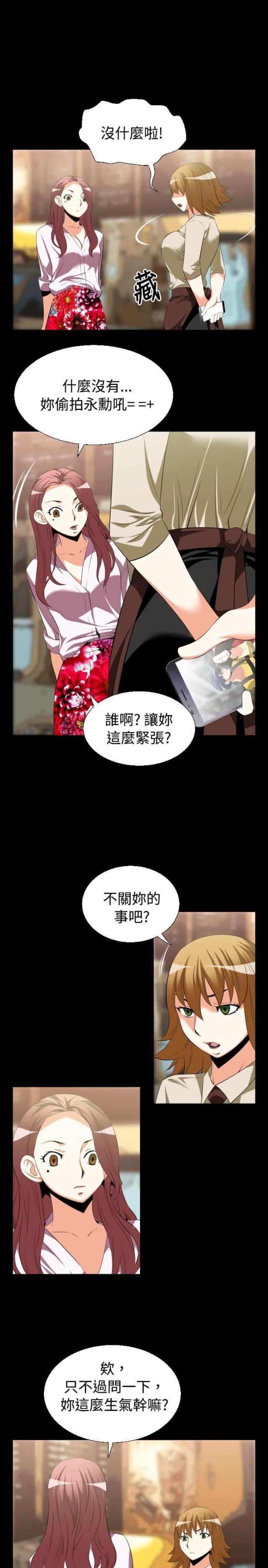 超级作业帮漫画,第34话1图