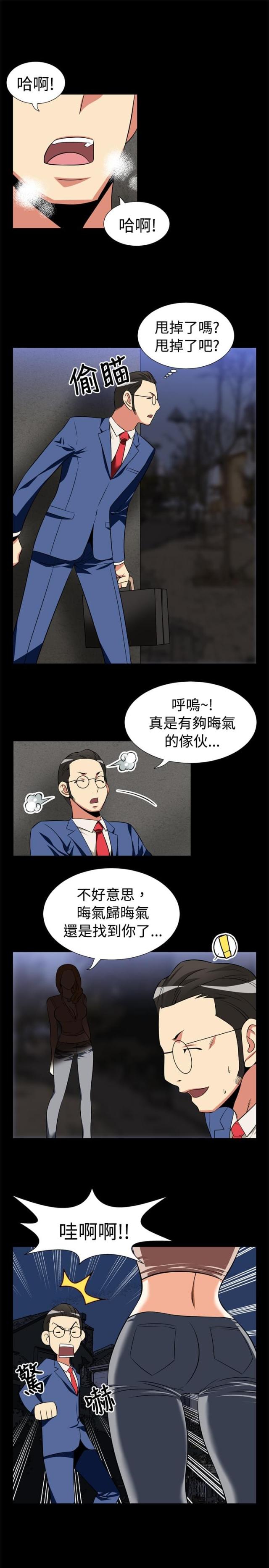 超级作死宝箱系统txt漫画,第17话1图