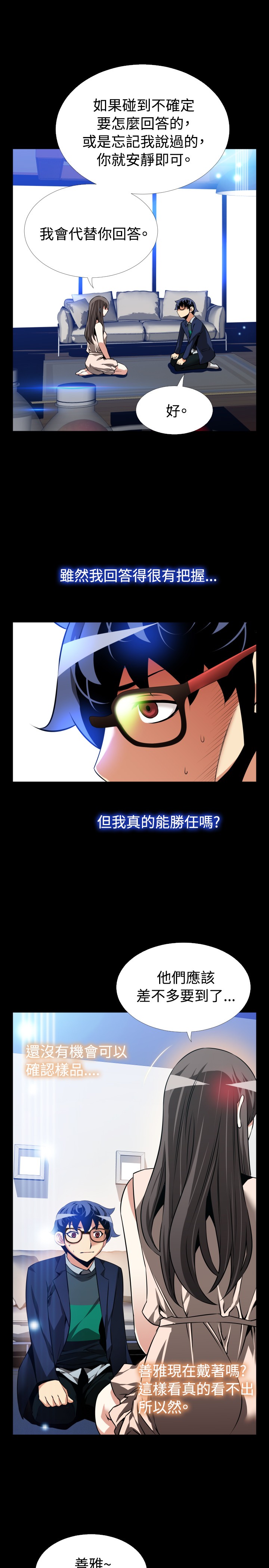 超级作死系统小说txt微盘漫画,第97话1图