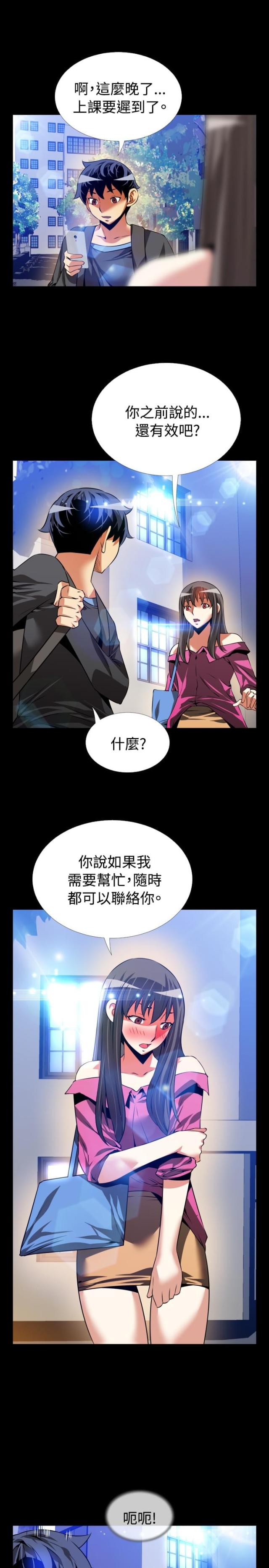 超级作业的英文怎么说漫画,第64话2图