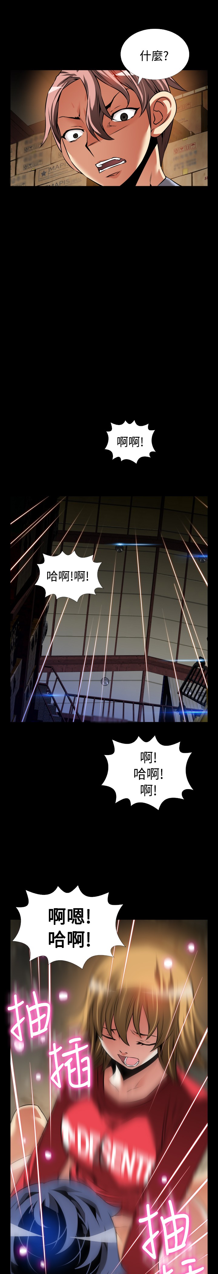 超级作弊器小说漫画,第118话1图