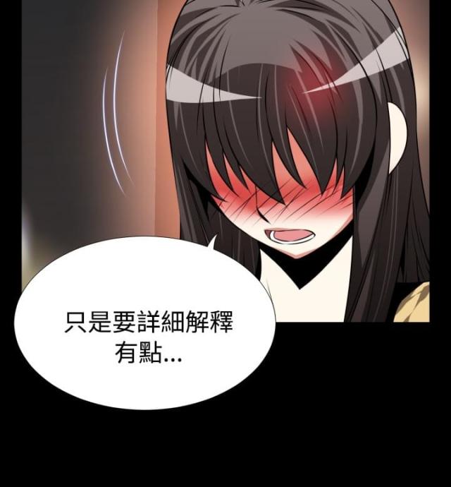 超级作弊器漫画无删减漫画,第79话1图