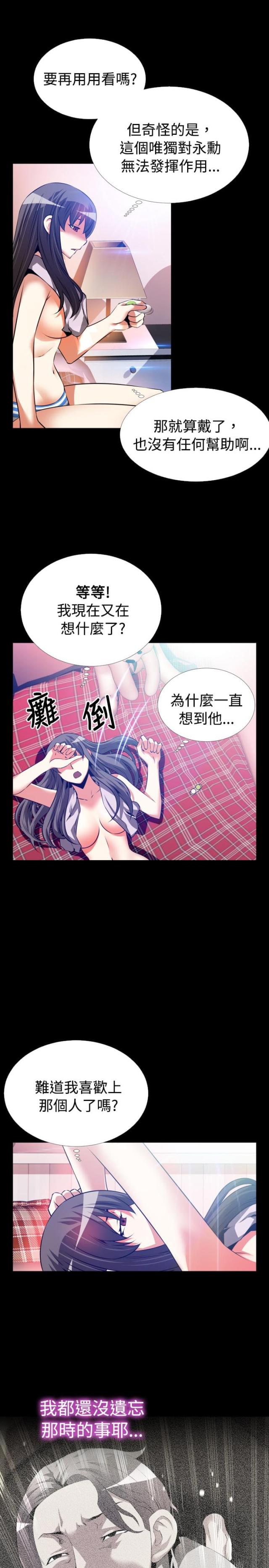 超级作死系统在线阅读漫画,第60话1图