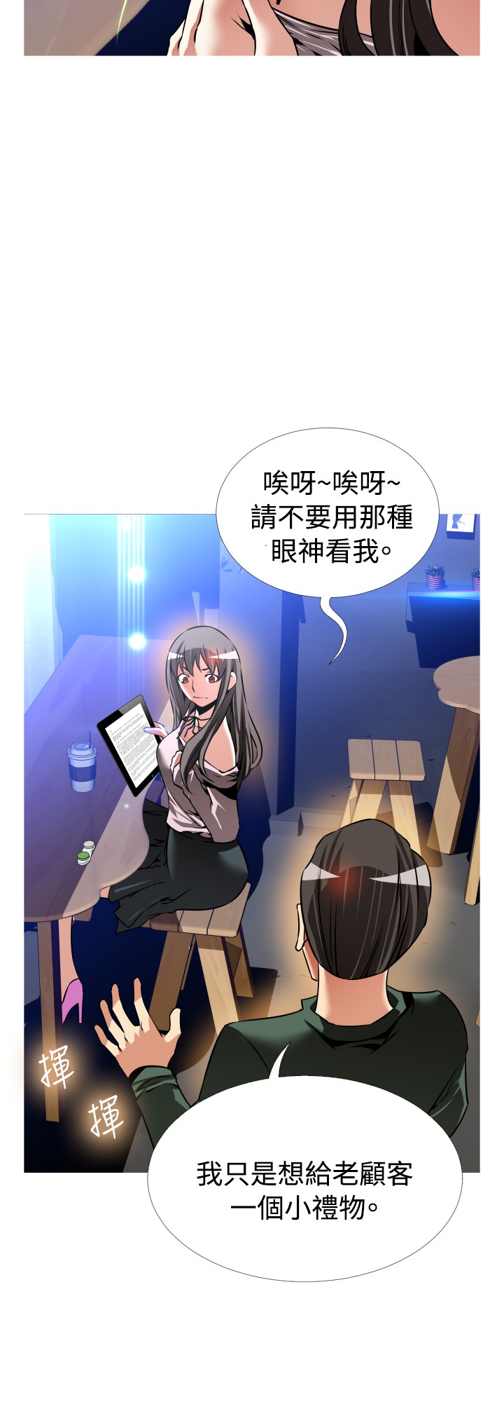 超级作文本蒋军晶漫画,第124话2图