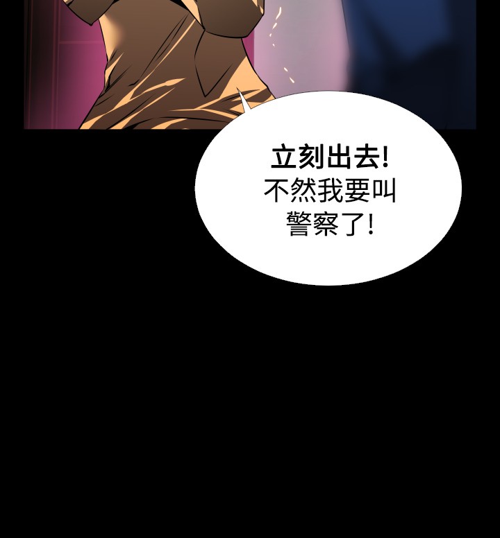 超级作弊大作战漫画,第91话1图