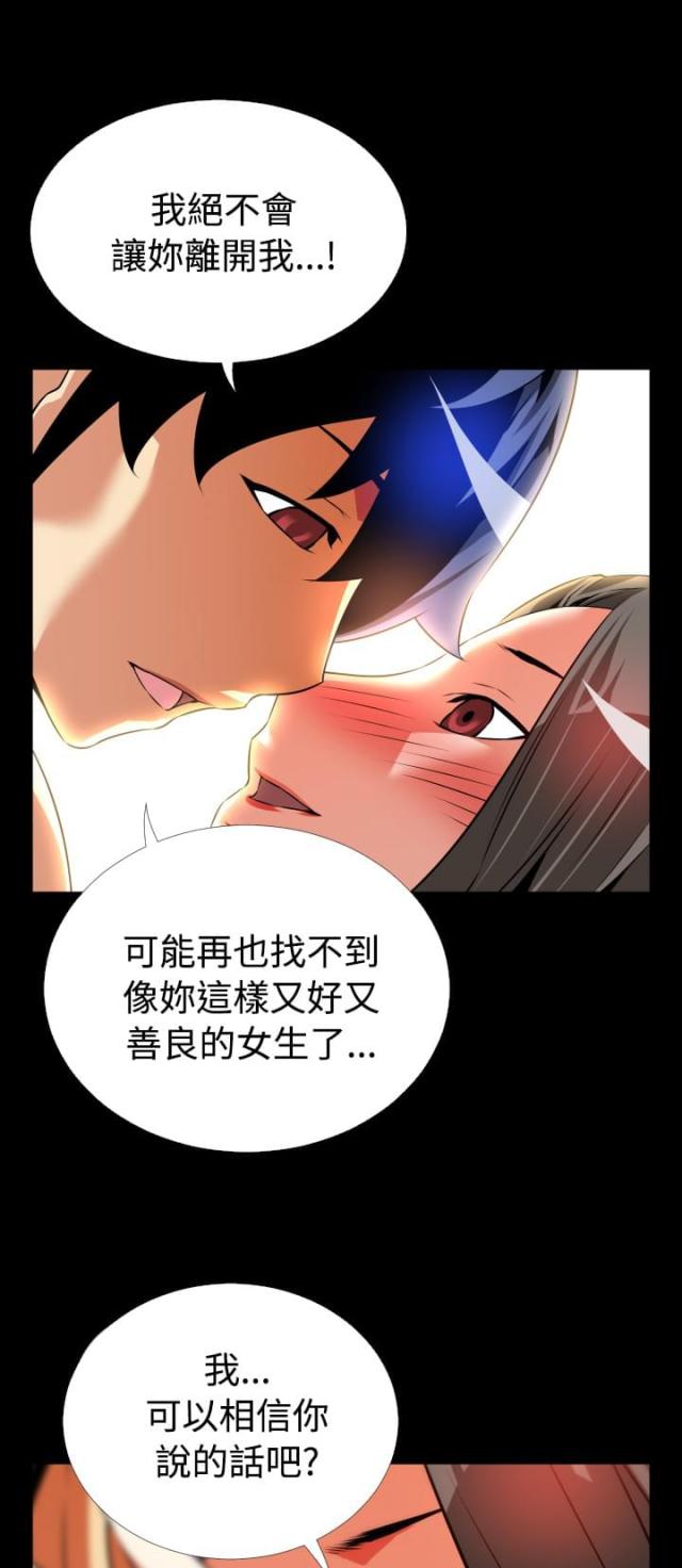 超级作业的英文怎么说漫画,第61话2图