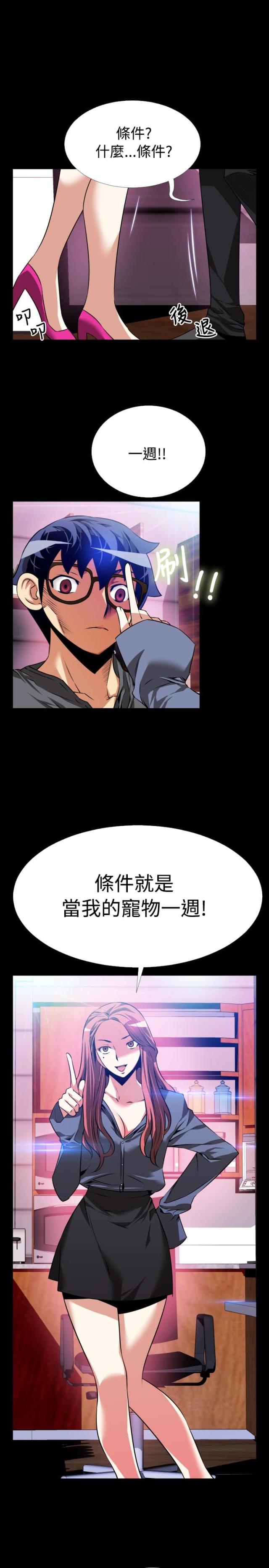 超级作弊系统txt全集下载漫画,第68话2图