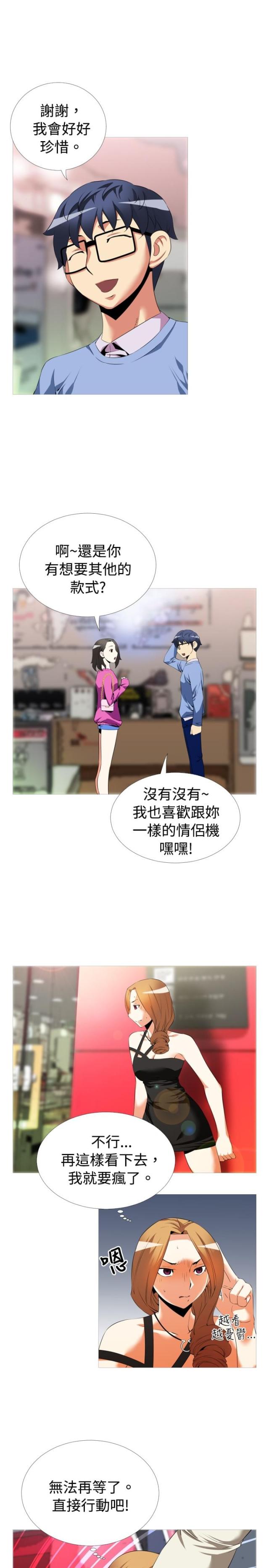 超级作家小说漫画,第38话1图