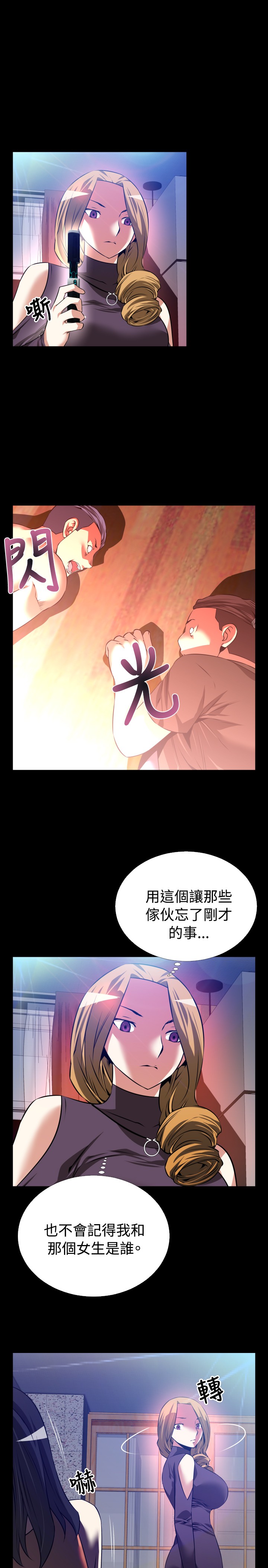 超级作死宝箱系统人物介绍漫画,第56话1图