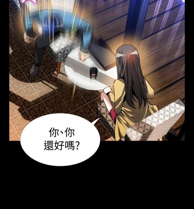 超级作弊大作战漫画,第76话1图