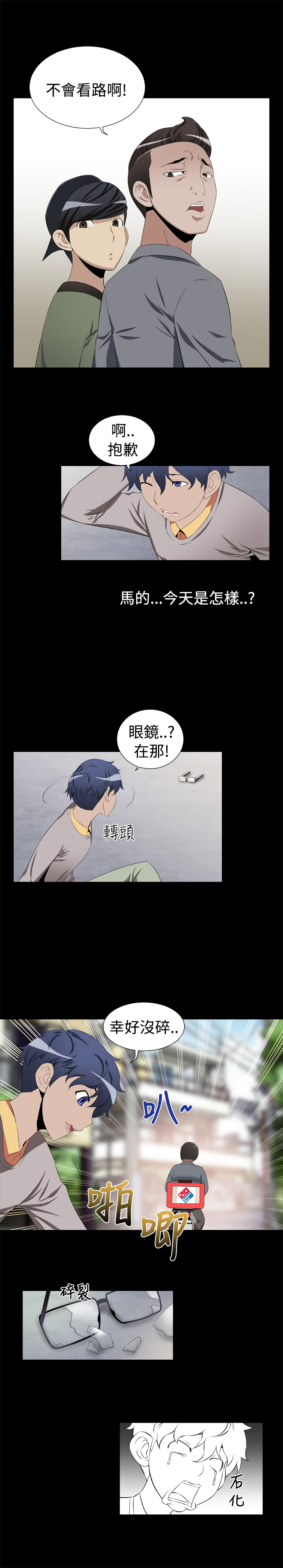 超级作业帮漫画,第1话1图