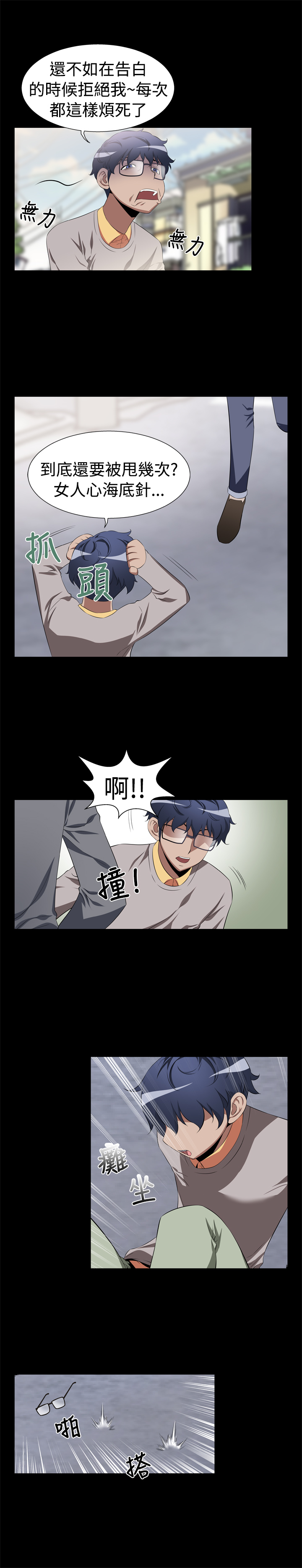 超级作业帮漫画,第1话2图