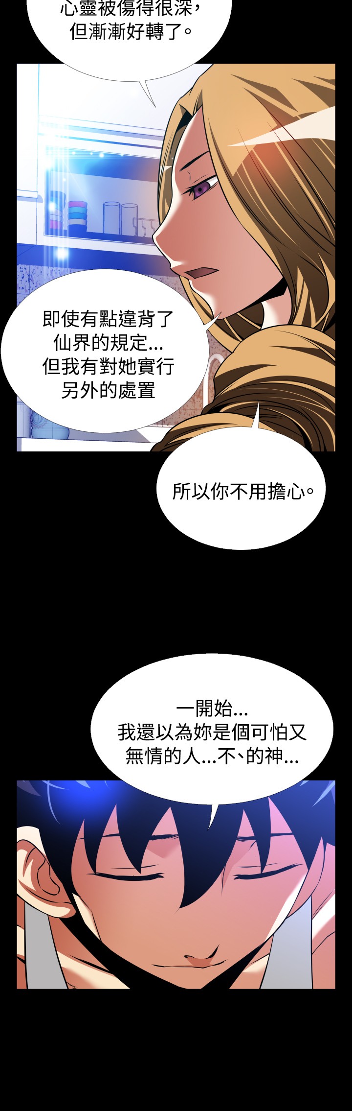 超级作死系统在线阅读漫画,第130话2图