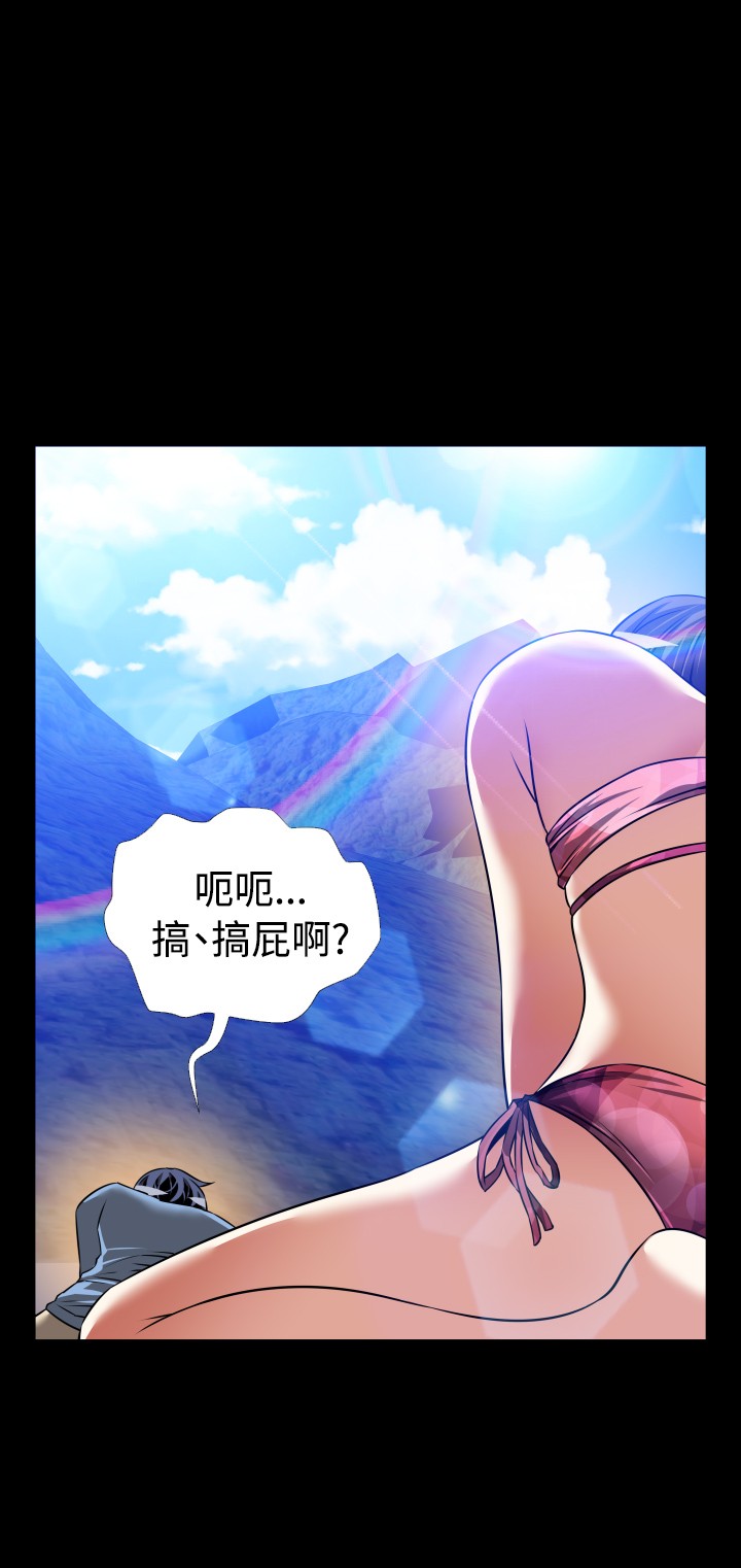 超级作曲家一整集漫画,第131话2图