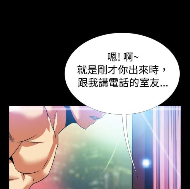 超级作弊组合漫画,第60话1图