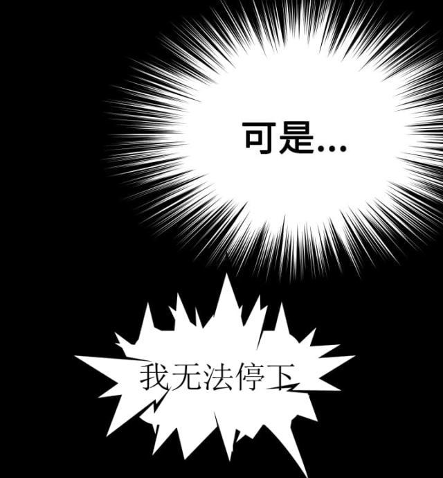 超级作死系统在线阅读漫画,第58话2图