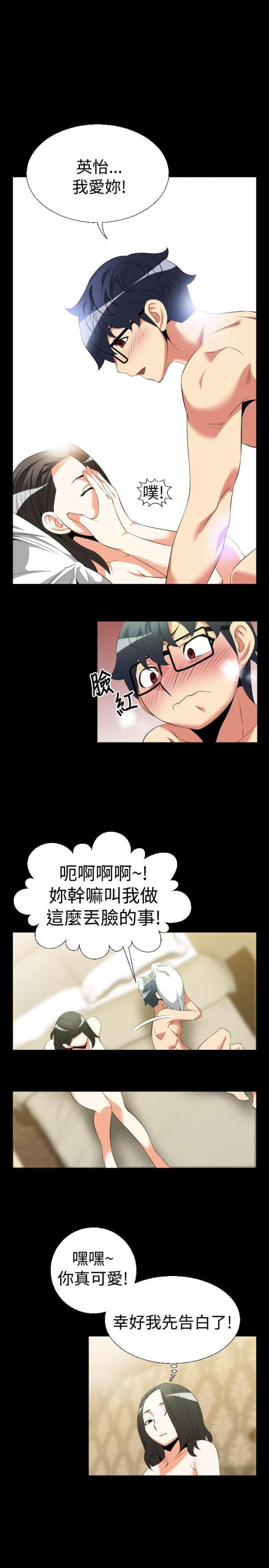 超级飞侠漫画,第34话2图