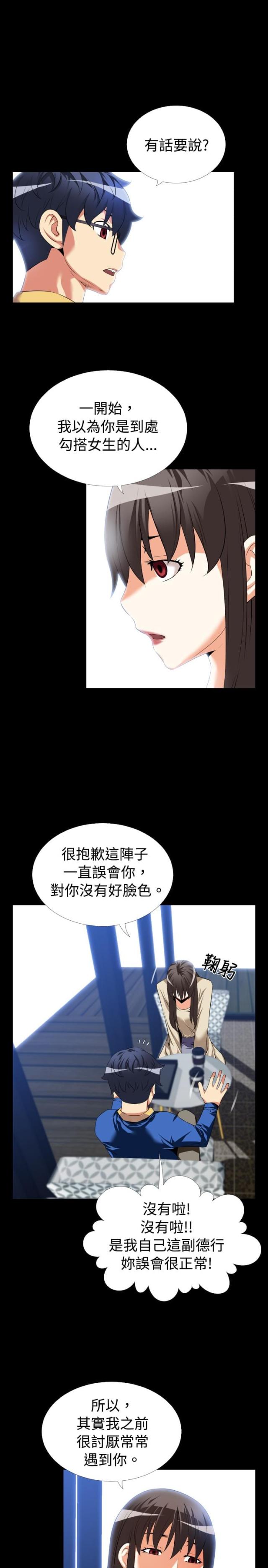 超级作死系统小说在线阅读漫画,第37话1图