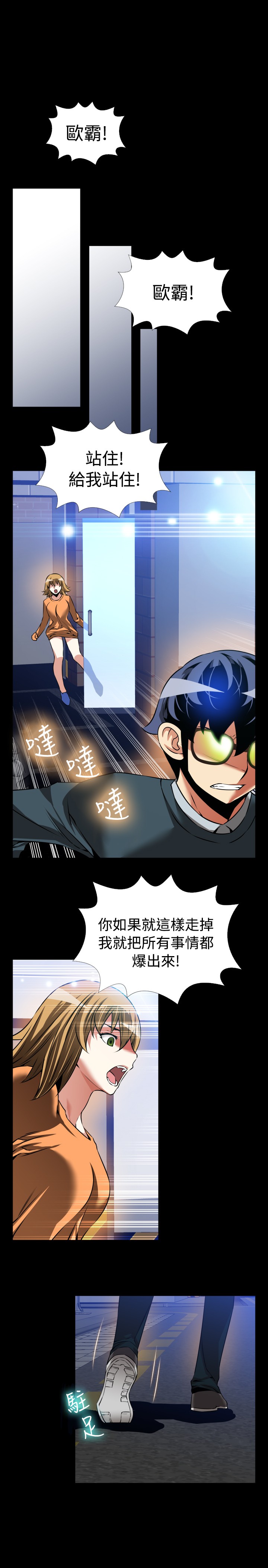 超级作死系统小说txt微盘漫画,第109话2图