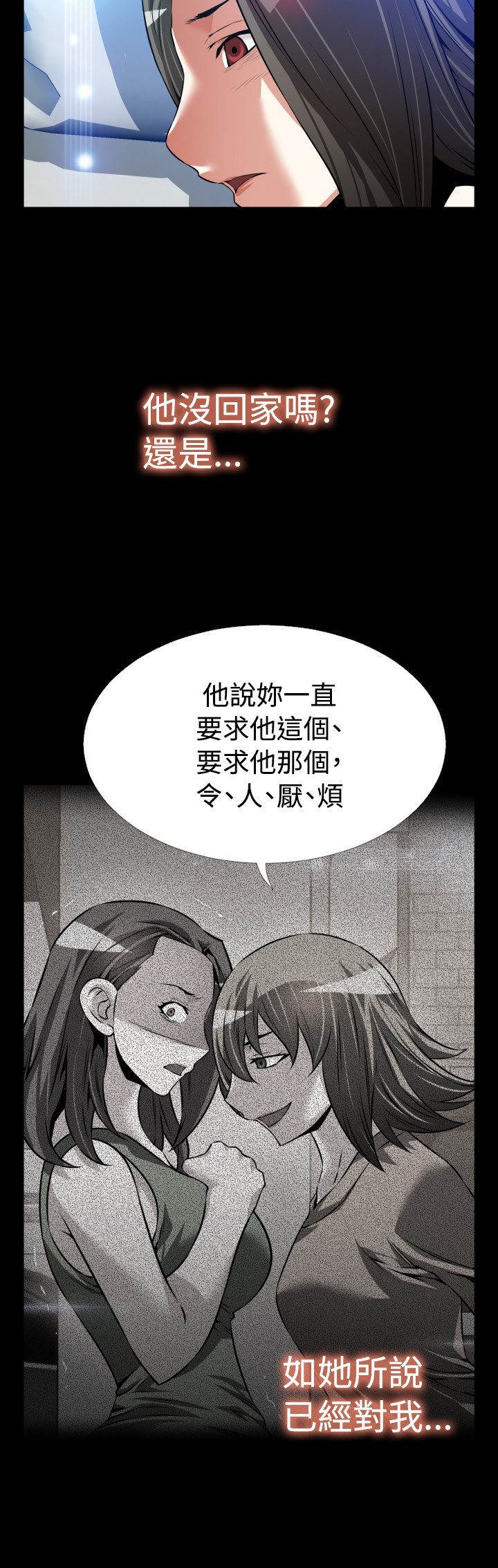 超级作弊器韩国漫画全集免费版漫画,第108话1图