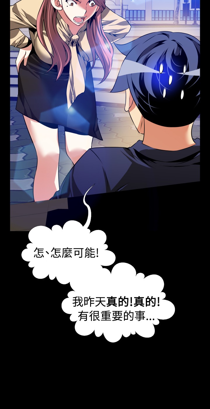 超级作死系统在线阅读全文漫画,第84话2图