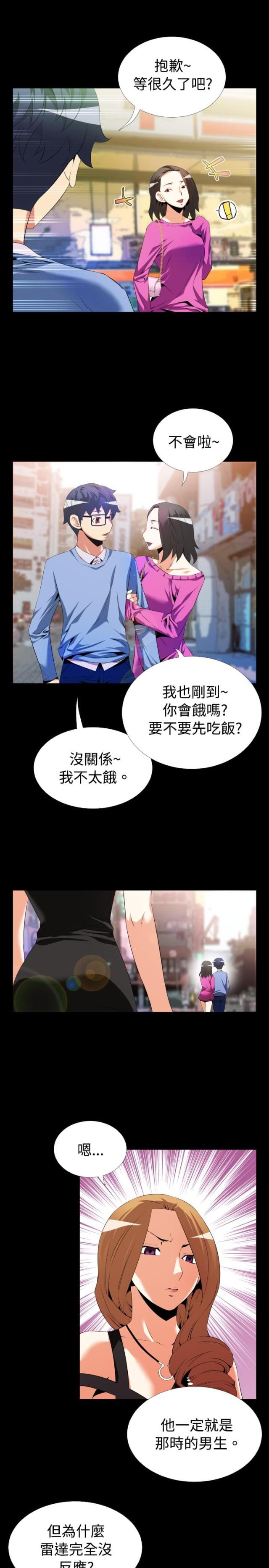 超级作死系统在线阅读漫画,第38话1图