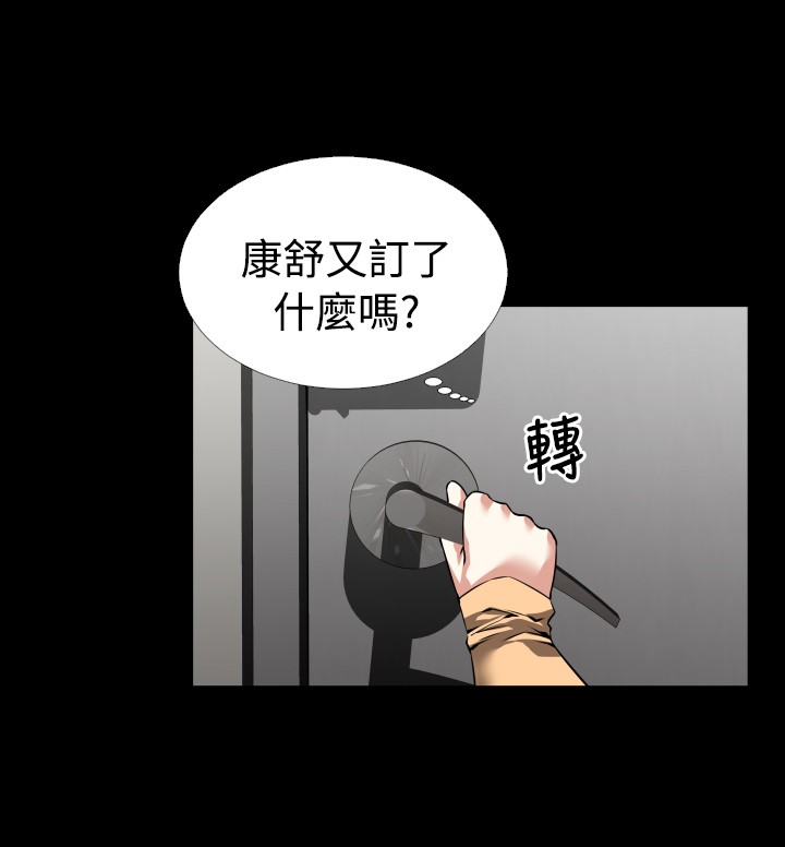 超级作死系统小说目录漫画,第90话1图