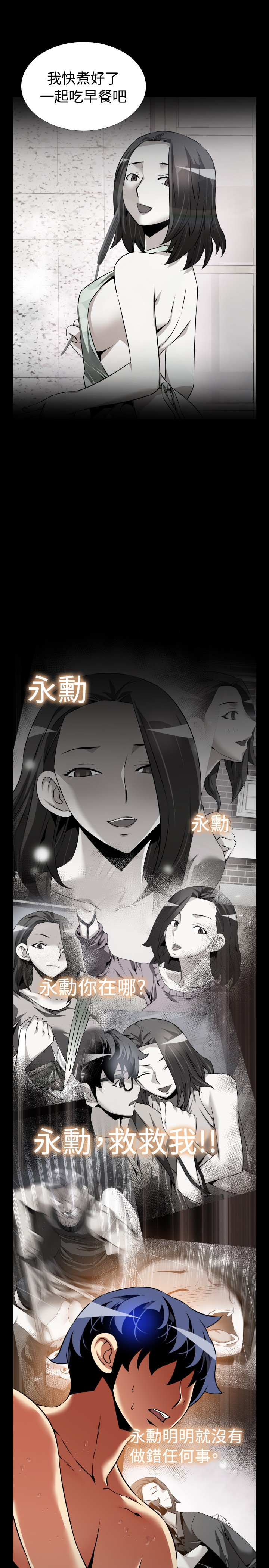 超级作者小说漫画,第128话2图