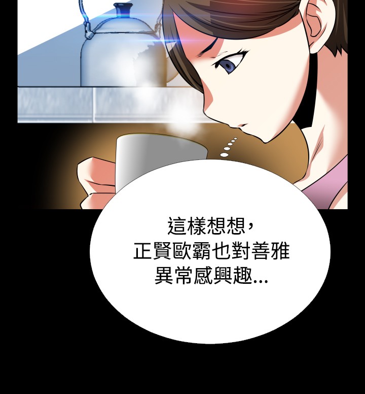 超级作业帮漫画,第95话2图