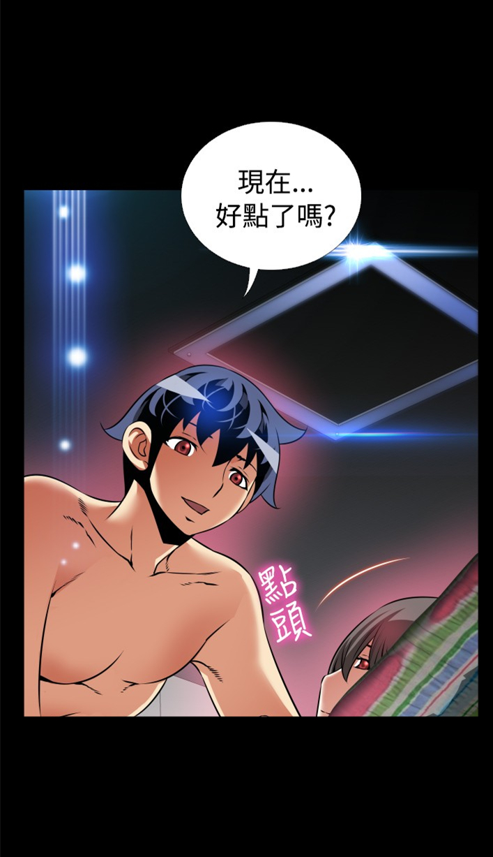 超级作弊系统txt全集下载漫画,第127话2图