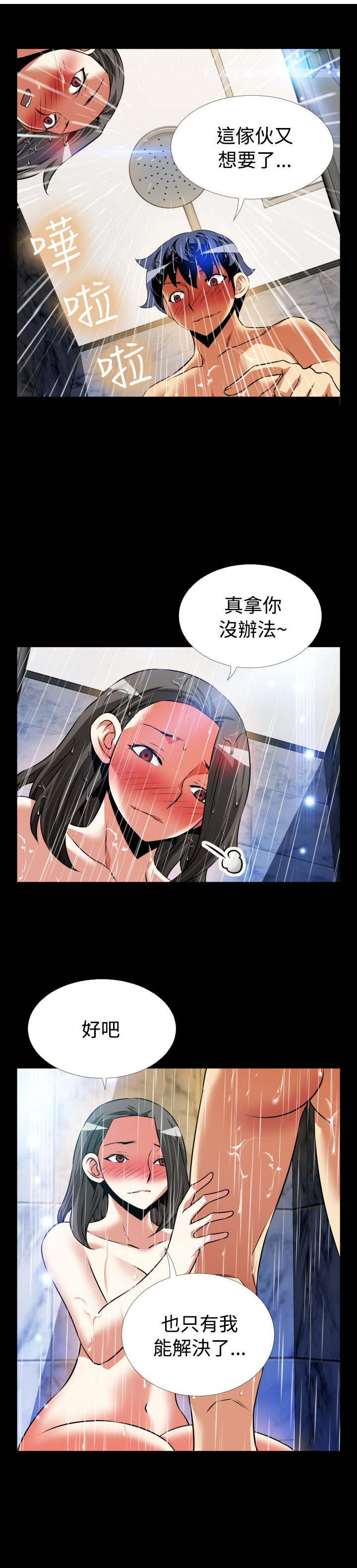 超级作业本英语漫画,第96话2图