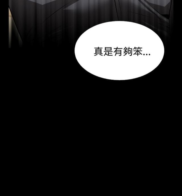 超级大乐透漫画,第67话2图