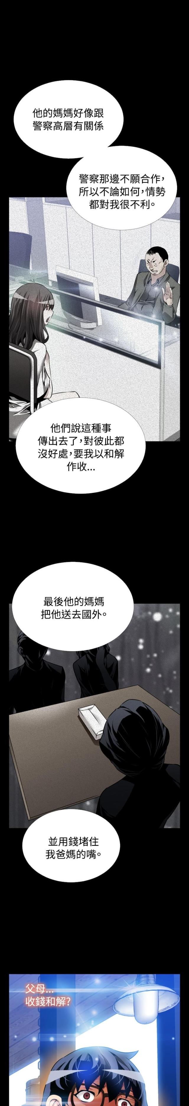 超级作弊器韩国漫画全集免费版漫画,第77话2图