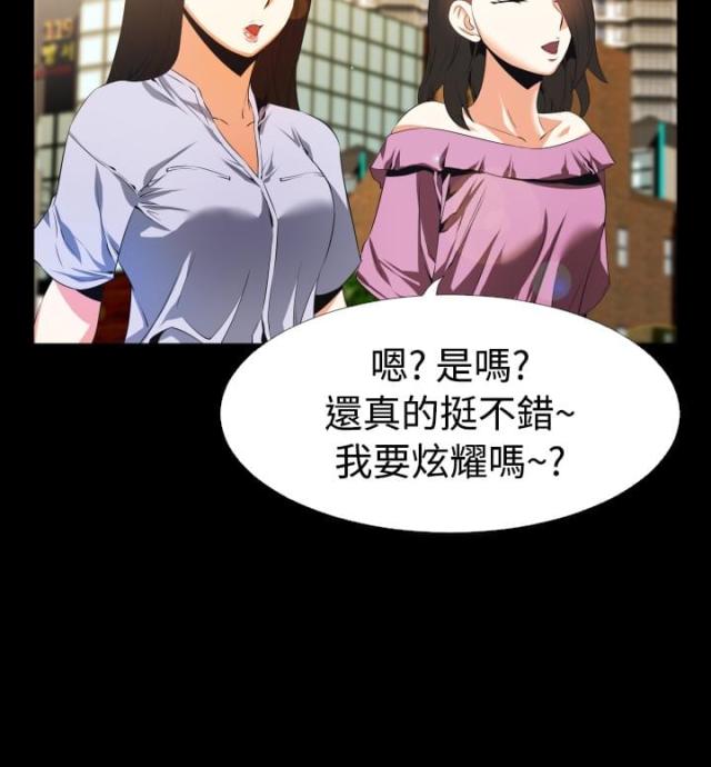 超级作死宝箱系统漫画,第39话2图