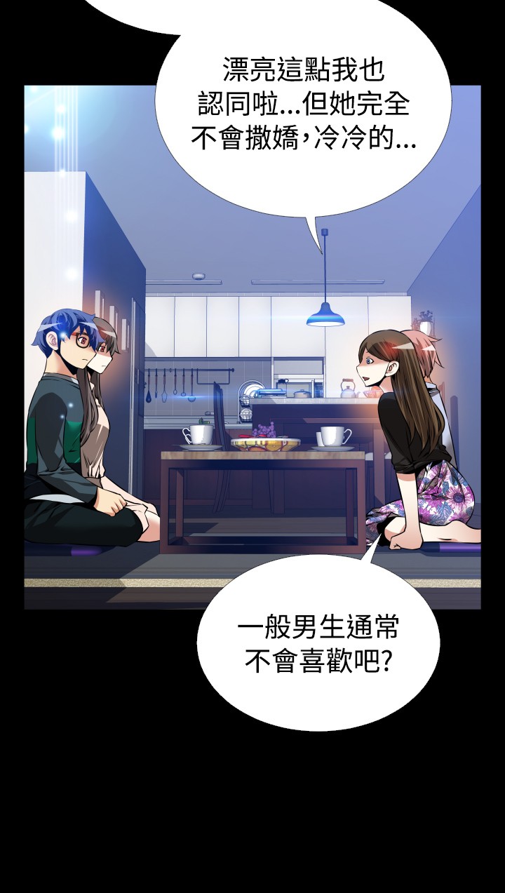 超级作弊系统完整版小说免费阅读漫画,第98话2图