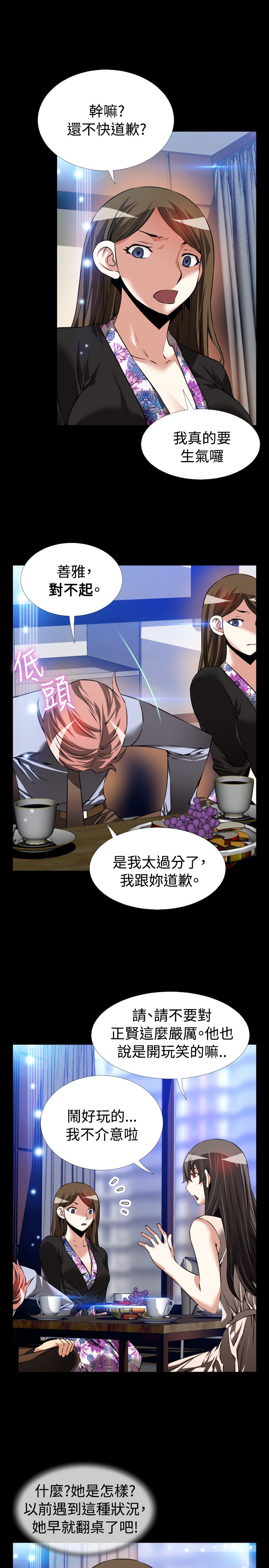 超级惩戒器漫画,第99话1图