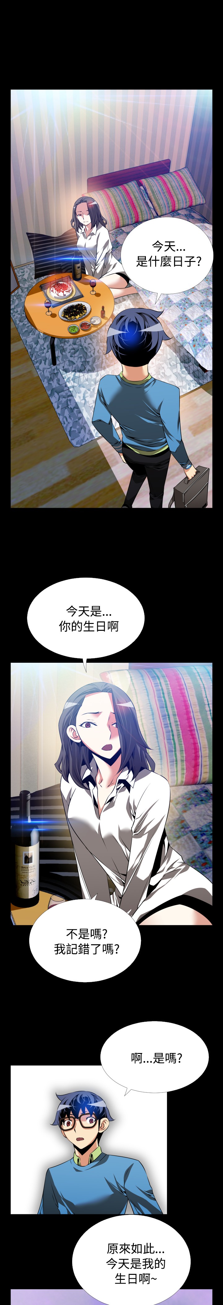 超级作文本视频漫画,第82话1图