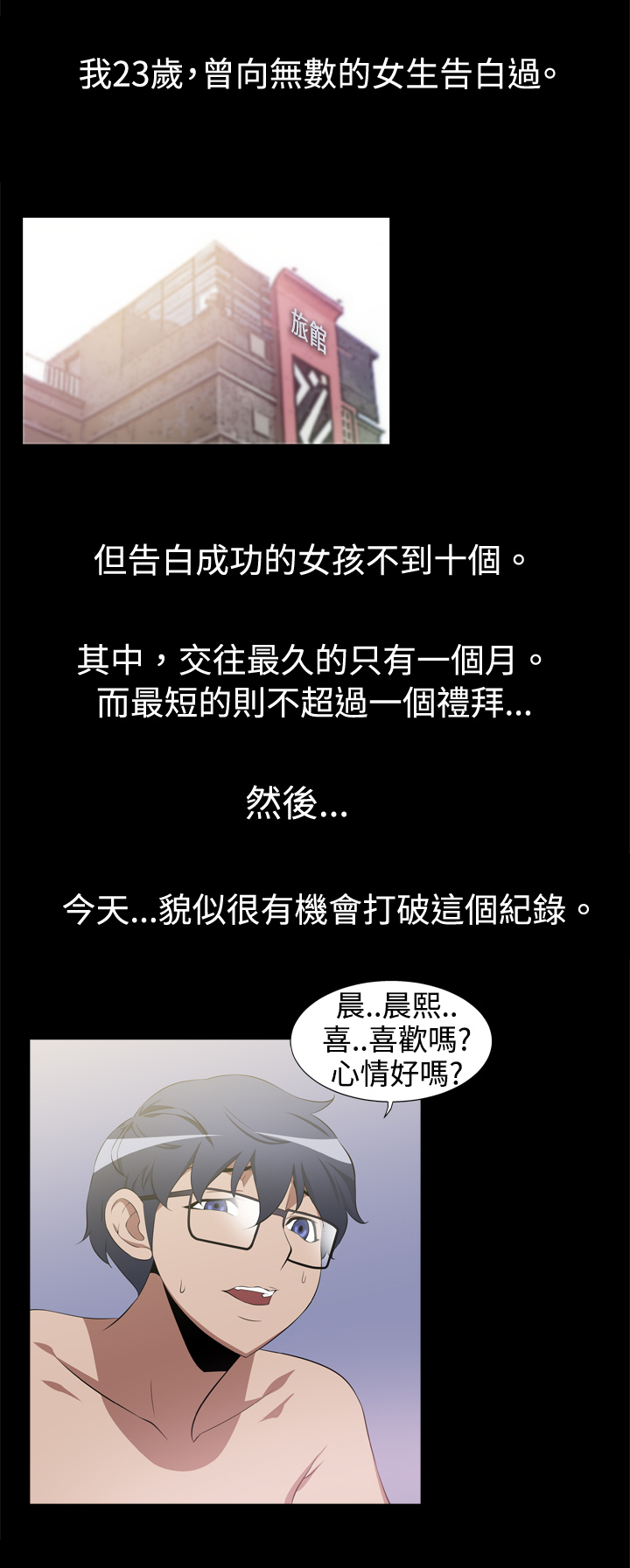 超级作死系统小说txt微盘漫画,第1话1图