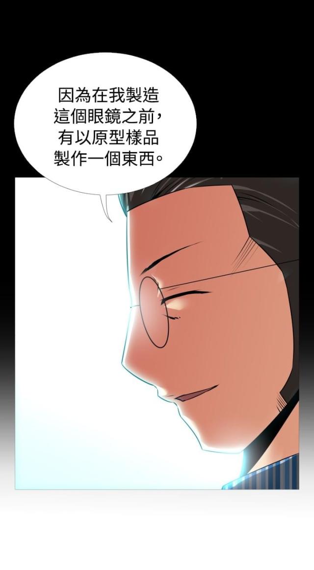 超级作死系统小说阅读漫画,第59话1图