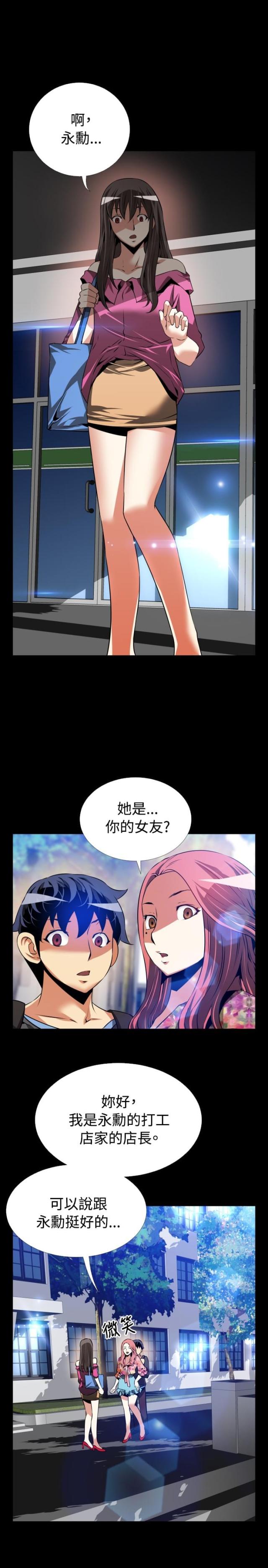 超级宝贝jojo第二季漫画,第63话1图