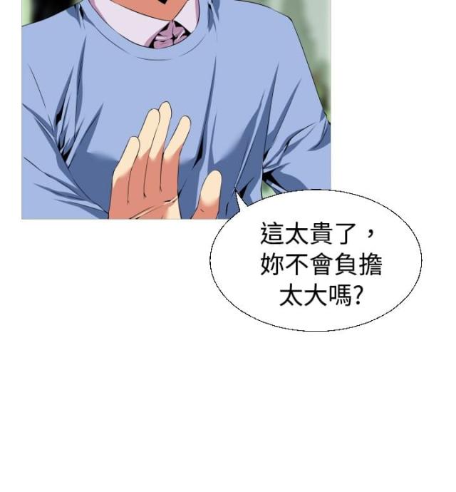 超级作家小说漫画,第38话2图