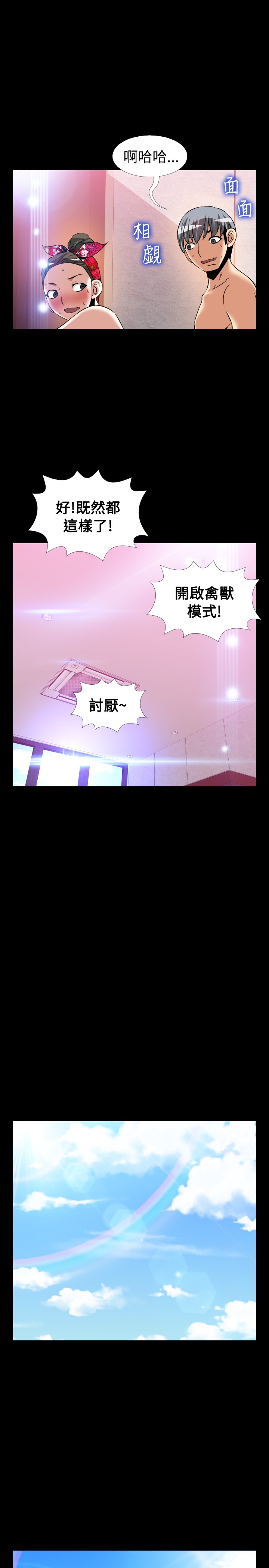 超级作曲家一整集漫画,第131话1图