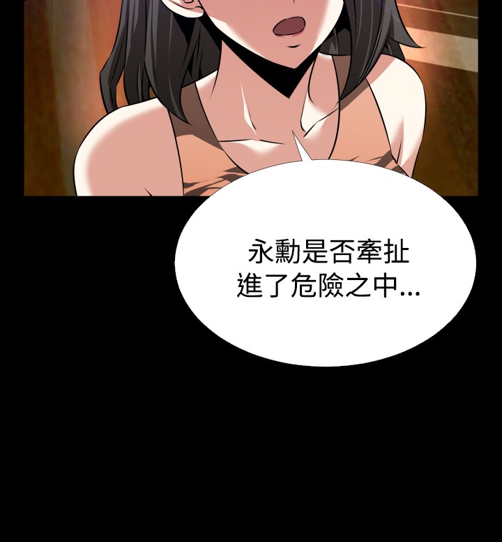 超级作死系统在哪里看漫画,第56话2图