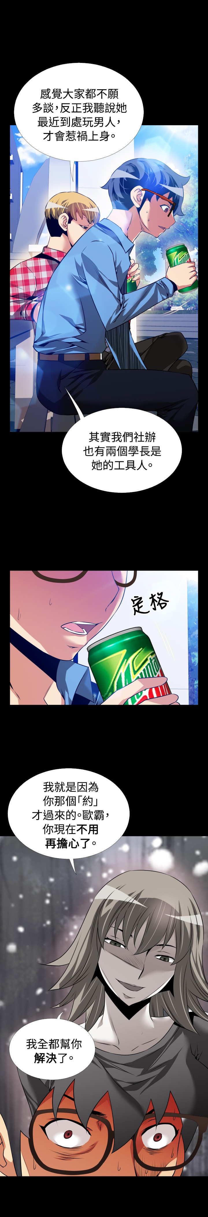 超级飞侠漫画,第93话2图