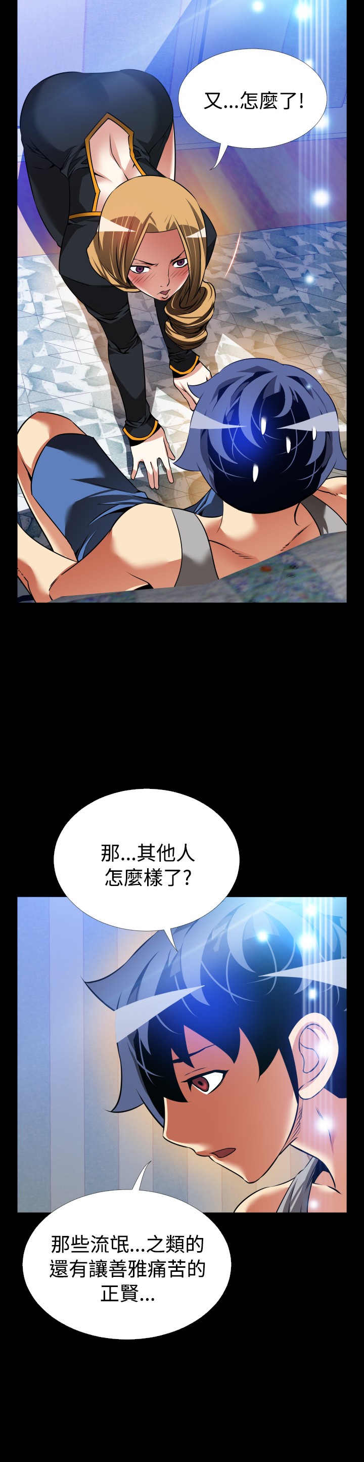 超级作弊器漫画无删减漫画,第129话1图