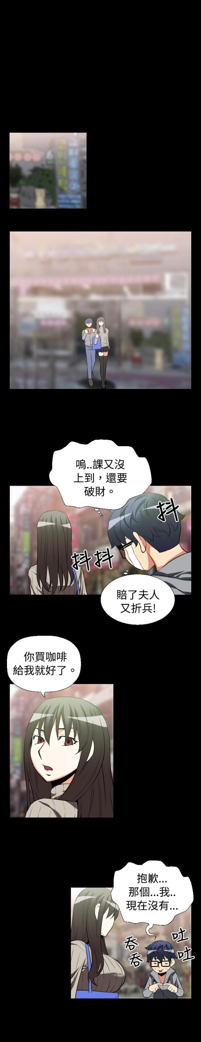 超级作死系统小说阅读漫画,第19话1图