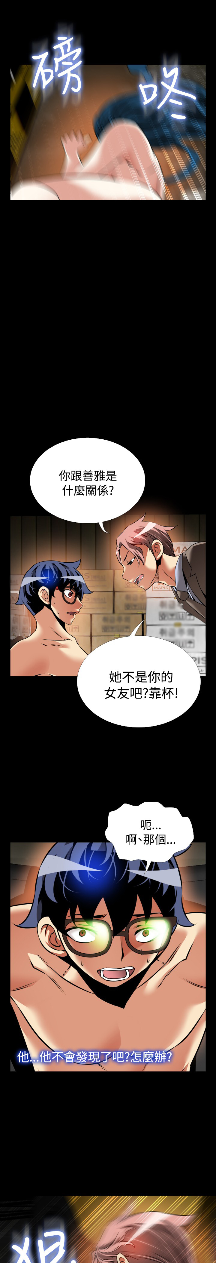 超级大乐透走势图漫画,第115话2图